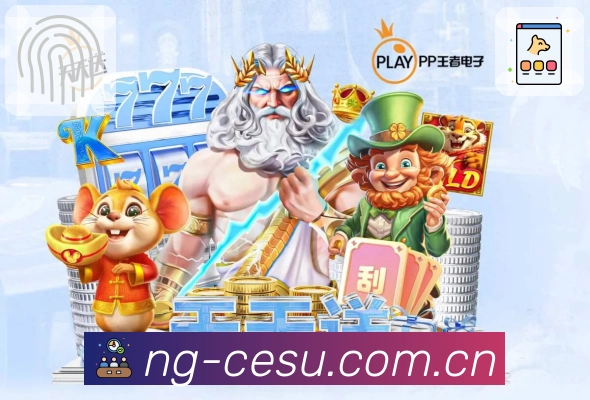 NG体育 精彩赛事